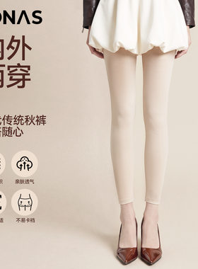 宝娜斯莫代尔秋裤女士薄款内穿打底线裤2026新款冬季无痕保暖裤