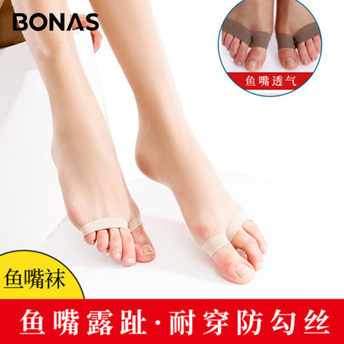 宝娜斯鱼嘴丝袜女防勾丝春夏季超薄款连裤袜露趾隐形漏脚趾长筒袜