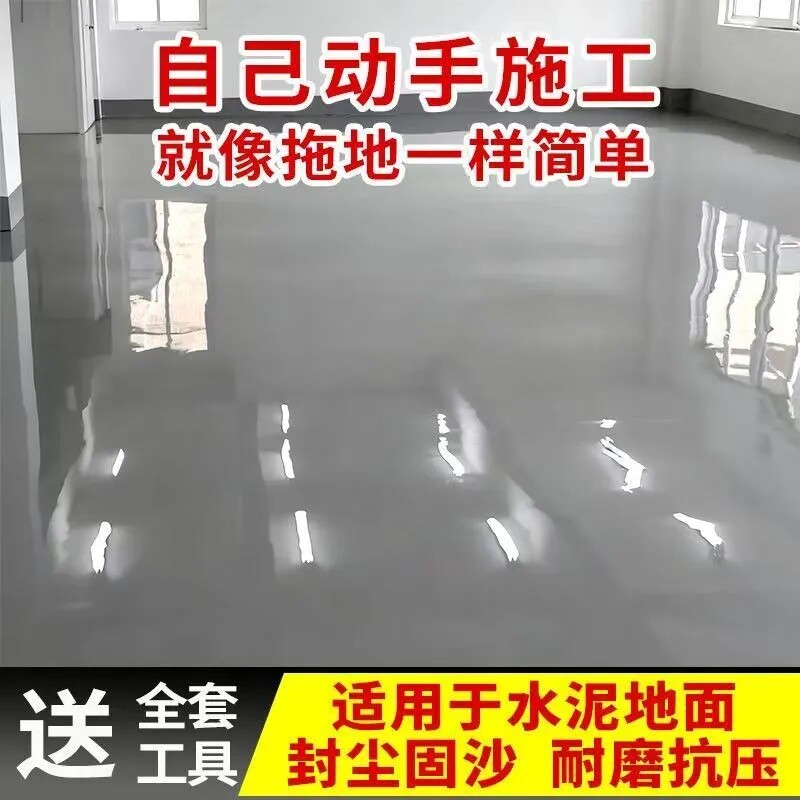 三合一水性无味环氧地坪漆耐磨防水防滑油漆水泥地面家用厂房室内