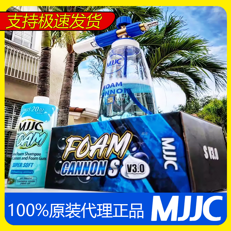 代理原装正品MJJC3.0泡沫壶