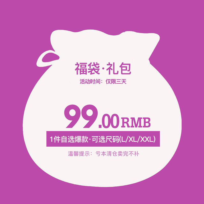 【福袋可选款式】99元女装连衣裙2018新款大码【亏本清仓不补货】