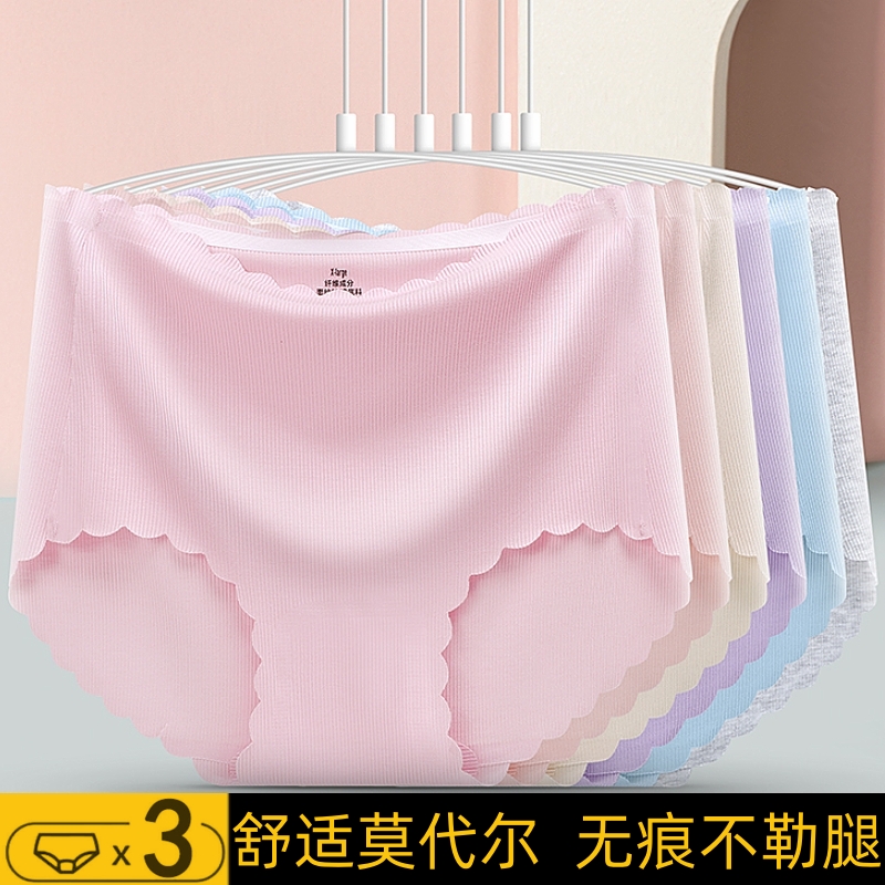 莫代尔内裤女无痕不勒腿透气速干