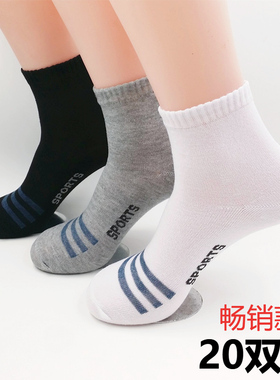 20双中筒袜工作工地劳保耐磨一次性袜子男士黑色男袜夏季男款短袜