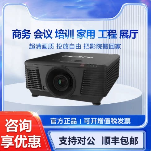 NEC投影仪商务会议培训家用工程展厅超清画质投影机NP-PX803UL-BK+