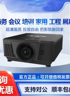 NEC工程投影仪NP-PX803UL-BK+