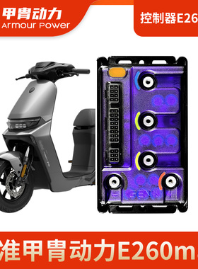 甲胄凌博九号直上260MAX控制器NC70C/M95C/E80C/Q85C/M3保留功能