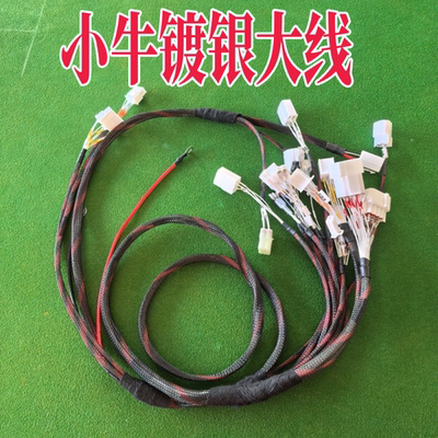 电摩镀银线小牛全车线路