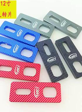 NCY铝合金固定防转片电摩N1S/九号/极核电动车改装电机后平叉挂片