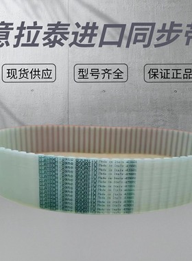 进口意拉泰ELATECH同步带610-AT10 630-AT10 660-AT10 聚氨酯皮带
