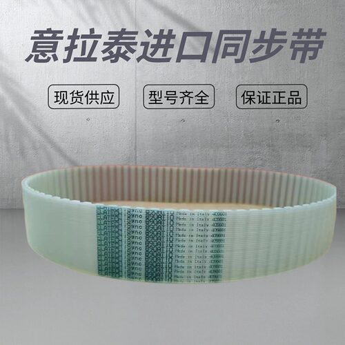 进口意拉泰ELATECH同步带860-AT5 875-AT5 900-AT5 聚氨酯皮带
