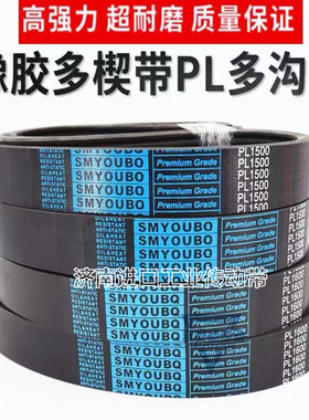 PU 橡胶PJ PL多楔带 PK PH PM多沟带 多槽带牵引机皮带滚筒弹性带
