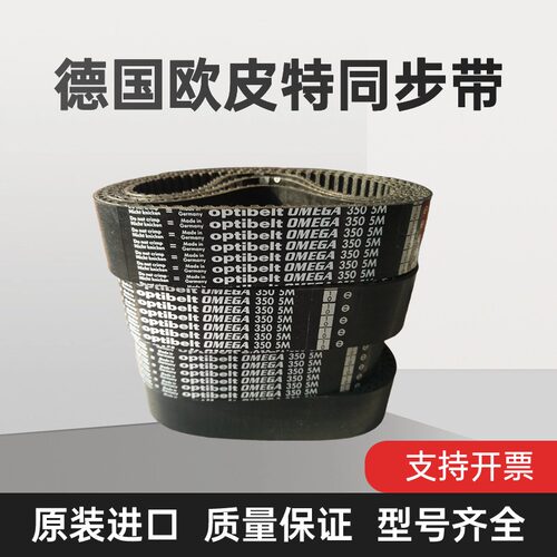 欧皮特同步带3M5M8M14MS8M14MLH