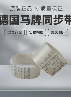 进口德国马牌同步带K1.5-1242   K1.5-1671 聚氨酯皮带