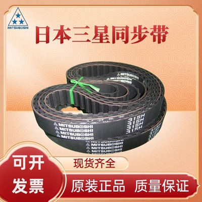 日本三星MITSUBOSHI同步带210/212/219/220/221/222/224/226 MXL