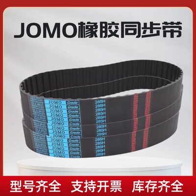 橡胶同步带 1650H 1660H 1680H 1690H 1700H 1720H 1740H 传动带