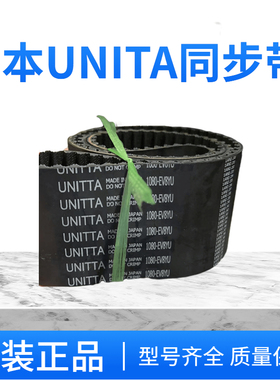 进口日本UNITTA同步带2GT3GT/5GT/8YU/EV5GT EV8YU优霓塔主轴皮带