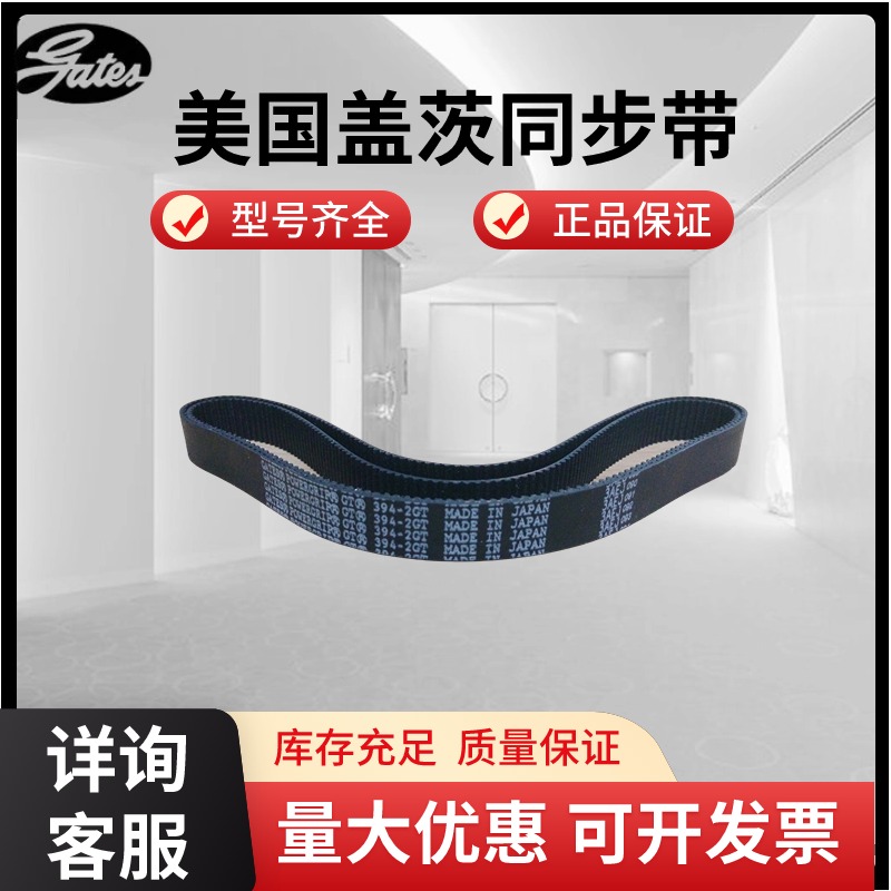 进口盖茨GATES同步带300-2GT 302-2GT 304-2GT 308-2GT传动带皮带