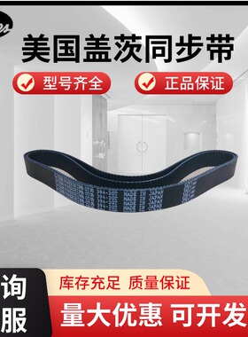 进口盖茨GATES同步带154-2GT 156-2GT 158-2GT 160-2GT传动带皮带
