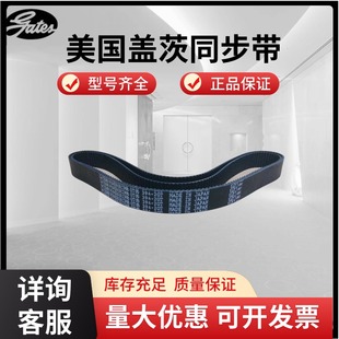 440 436 传动带皮带 2GT 进口盖茨GATES同步带430