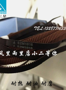 三星 S2M-278 280 284 286 288 290 292 296 300 302 304 同步带