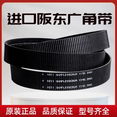 进口阪东BANDO广角带车床皮带