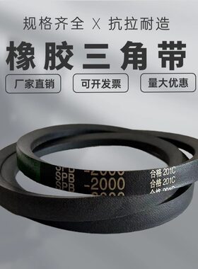 橡胶三角带窄V带SPB2480/5V975 SPB2489/5V980 SPB2500/5V985