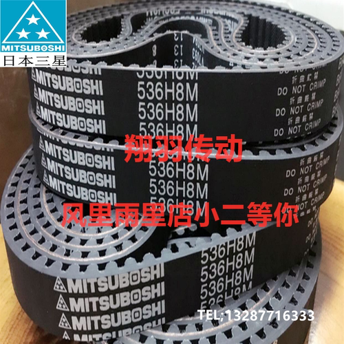 三星 H8M-760 776 800 840 856 880 896 912 920 936 960 同步带