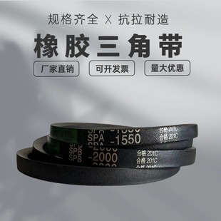 SPA2732 SPA2707 SPA2750 SPA2700 橡胶三角带皮带SPA型SPA2682