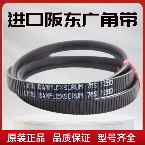 进口阪东BANDO广角带车床皮带