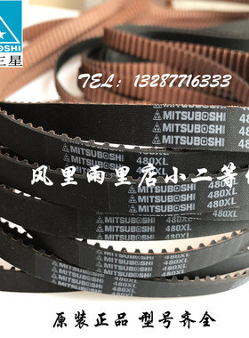 三星376 380 384 388 390 396 414 424 460 478 480 490 XL同步带