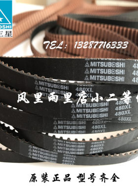 三星376 380 384 388 390 396 414 424 460 478 480 490 XL同步带