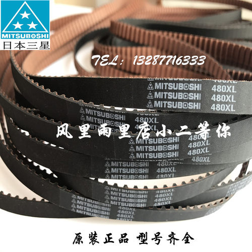 三星376 380 384 388 390 396 414 424 460 478 480 490 XL同步带