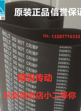 日本三星MITSUBOSHI同步带227/228/230/232/236/239/240/243 MXL