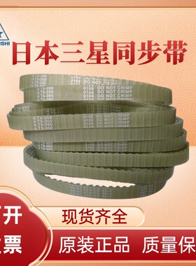 进口三星同步带T5-575/T5-115  T5-590/T5-118 聚氨酯PU钢丝皮带