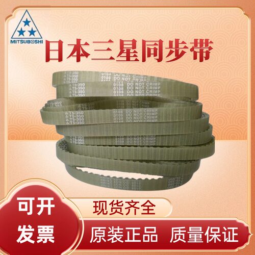 进口三星同步带T5-575/T5-115  T5-590/T5-118 聚氨酯PU钢丝皮带