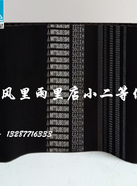 三星MITSUBOSHI同步带1120XH 1260XH 1400XH 1540XH 1750XH