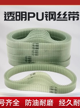无缝聚氨酯钢丝PU同步带T5-280 285 295 300 305 310 320 325皮带