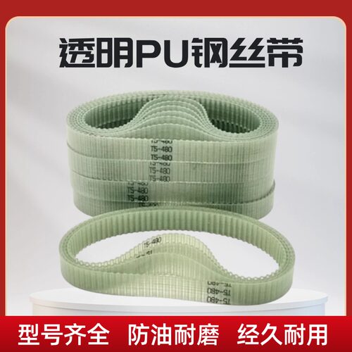 无缝聚氨酯钢丝PU同步带T5-330 340 350 355 360 365 370 375皮带