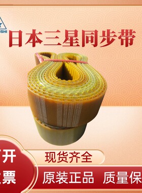 进口三星同步带 T10-1700/T10-170  T10-1750/T10-175 聚氨酯皮带
