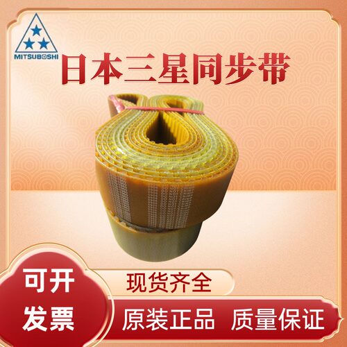 进口三星同步带 T10-970/T10-97  T10-980/T10-98 聚氨酯皮带
