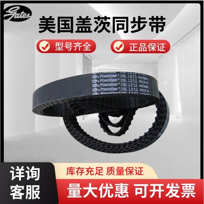 进口盖茨GATES同步带154L 157L 160L 165L 169L 172L 传动带皮带