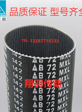 日本三星MITSUBOSHI同步带350/365/372/380/420/520/650/772 MXL