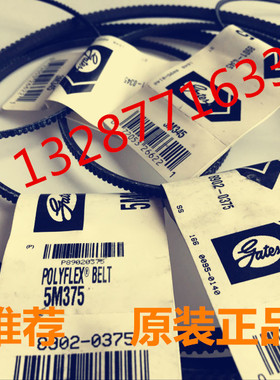 美国盖茨GATES 2/3/4/5/6/7/11M1320 11M1360JB广角带联组带