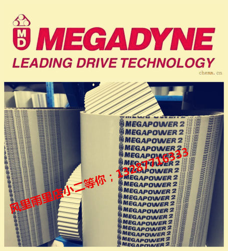 麦高迪MEGADYNE同步带 AT101000 1630 1700 1720 1800 1860 1940