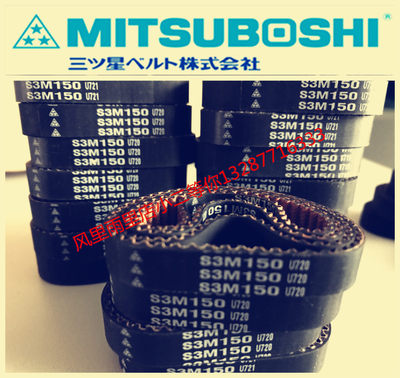 三星S2M-672 676 694 710 726 740 752 778 796 800 810 同步带