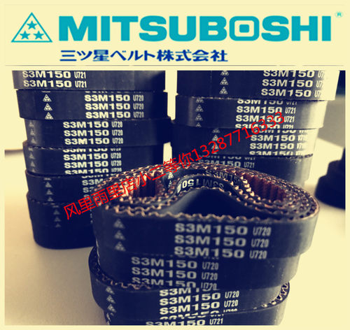 三星S2M-672 676 694 710 726 740 752 778 796 800 810 同步带