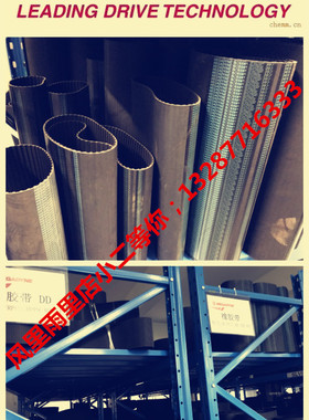 麦高迪560 630 700 770 840 9801120 12601400 1540 1750XH同步带