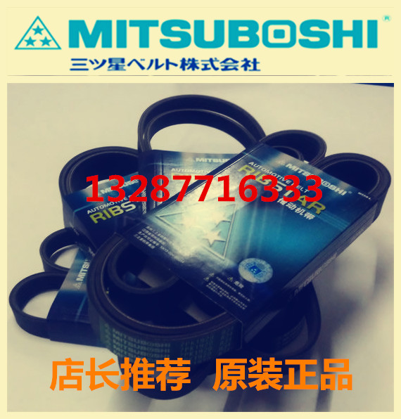 4PK910 4PK915 4PK920 4PK925 4PK930 4PK935 日本三星汽车皮带