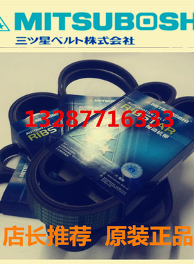 4PK910 4PK915 4PK920 4PK925 4PK930 4PK935 日本三星汽车皮带