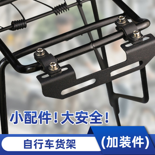 自行车后货架衣架尾部尾灯安装转换配件夹固定铁板材质反光预留孔